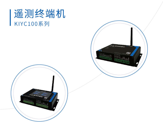 遥测终端厂家介绍及价格范围