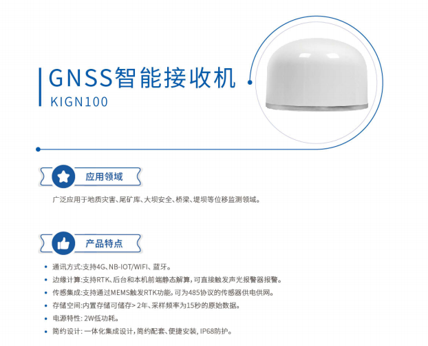 gnss接收机的认识和使用：从原理到应用，全方位掌握高精度测量